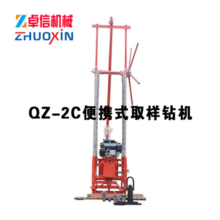 QZ-1A型兩相電輕便取樣鉆機(jī)